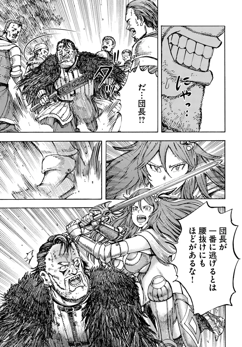 召喚された賢者は異世界を往く ～最強なのは不要在庫のアイテムでした～ 第44.2話 - 8