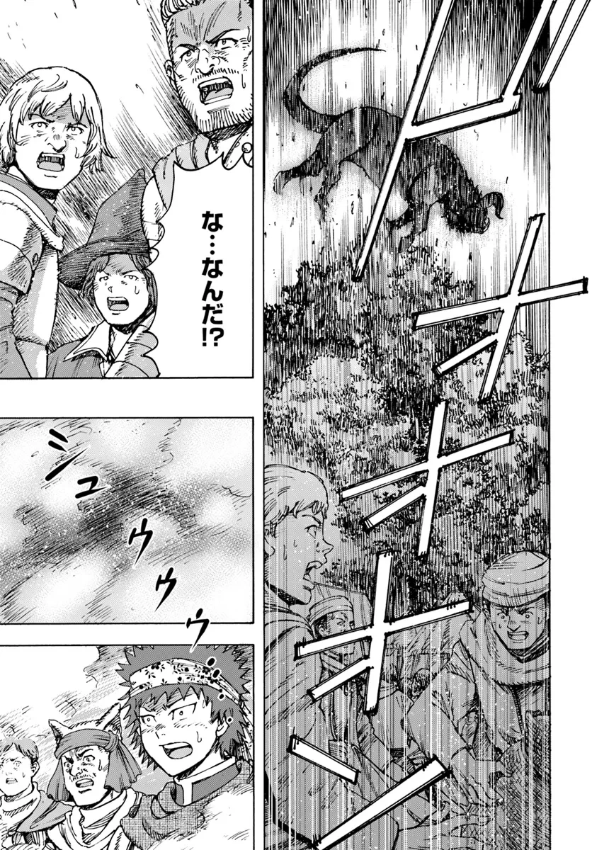 召喚された賢者は異世界を往く ～最強なのは不要在庫のアイテムでした～ 第44.1話 - 9