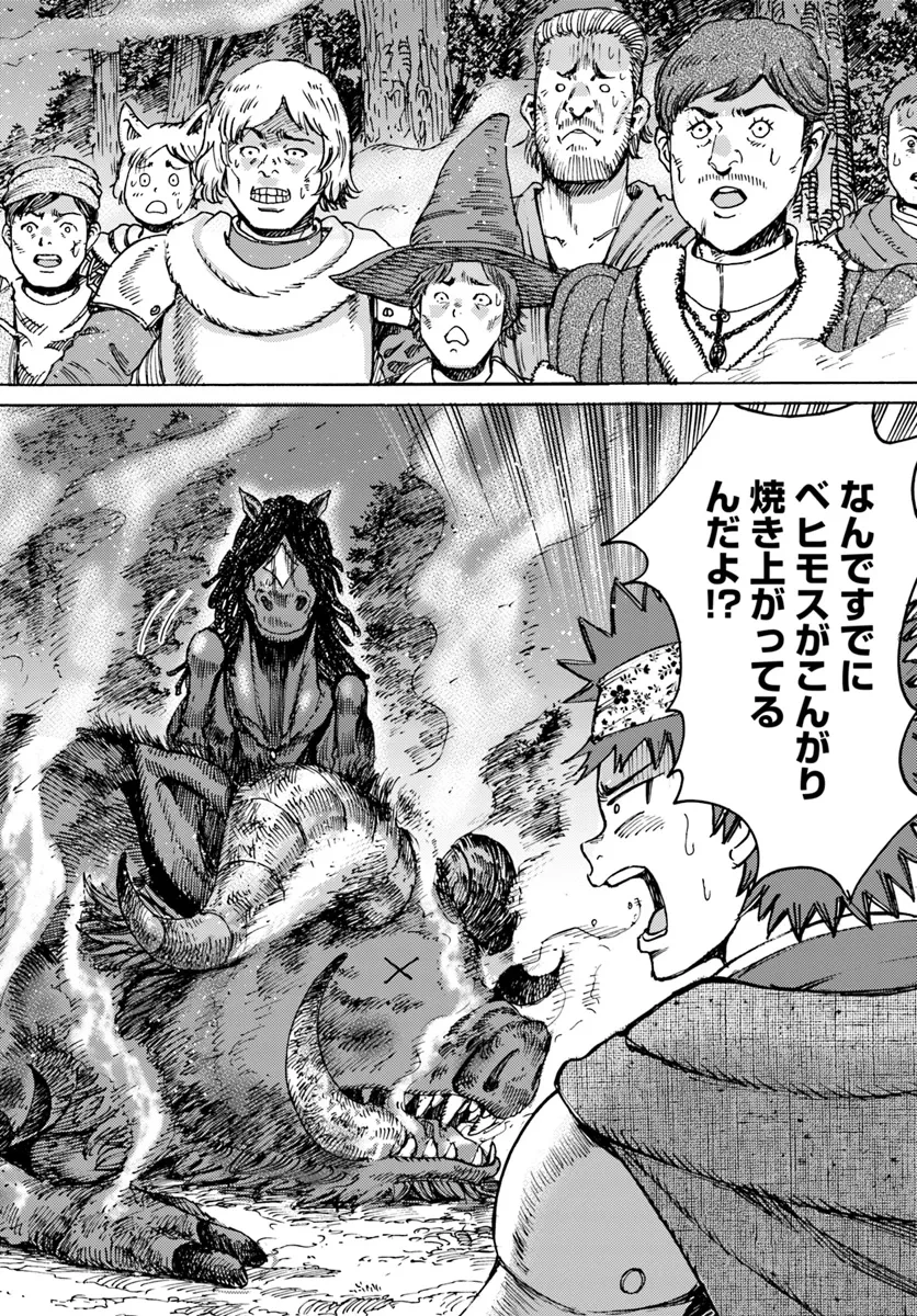 召喚された賢者は異世界を往く ～最強なのは不要在庫のアイテムでした～ 第44.1話 - 10