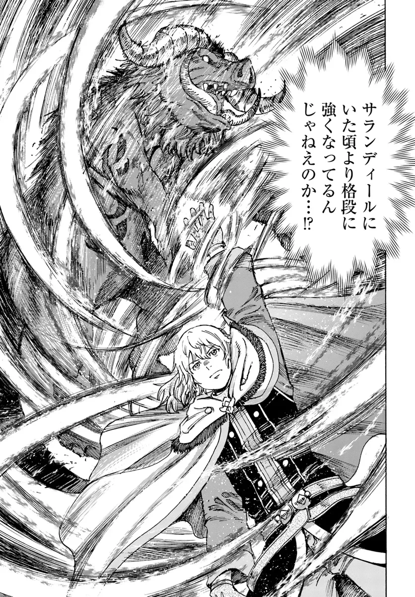 召喚された賢者は異世界を往く ～最強なのは不要在庫のアイテムでした～ 第44.1話 - 13