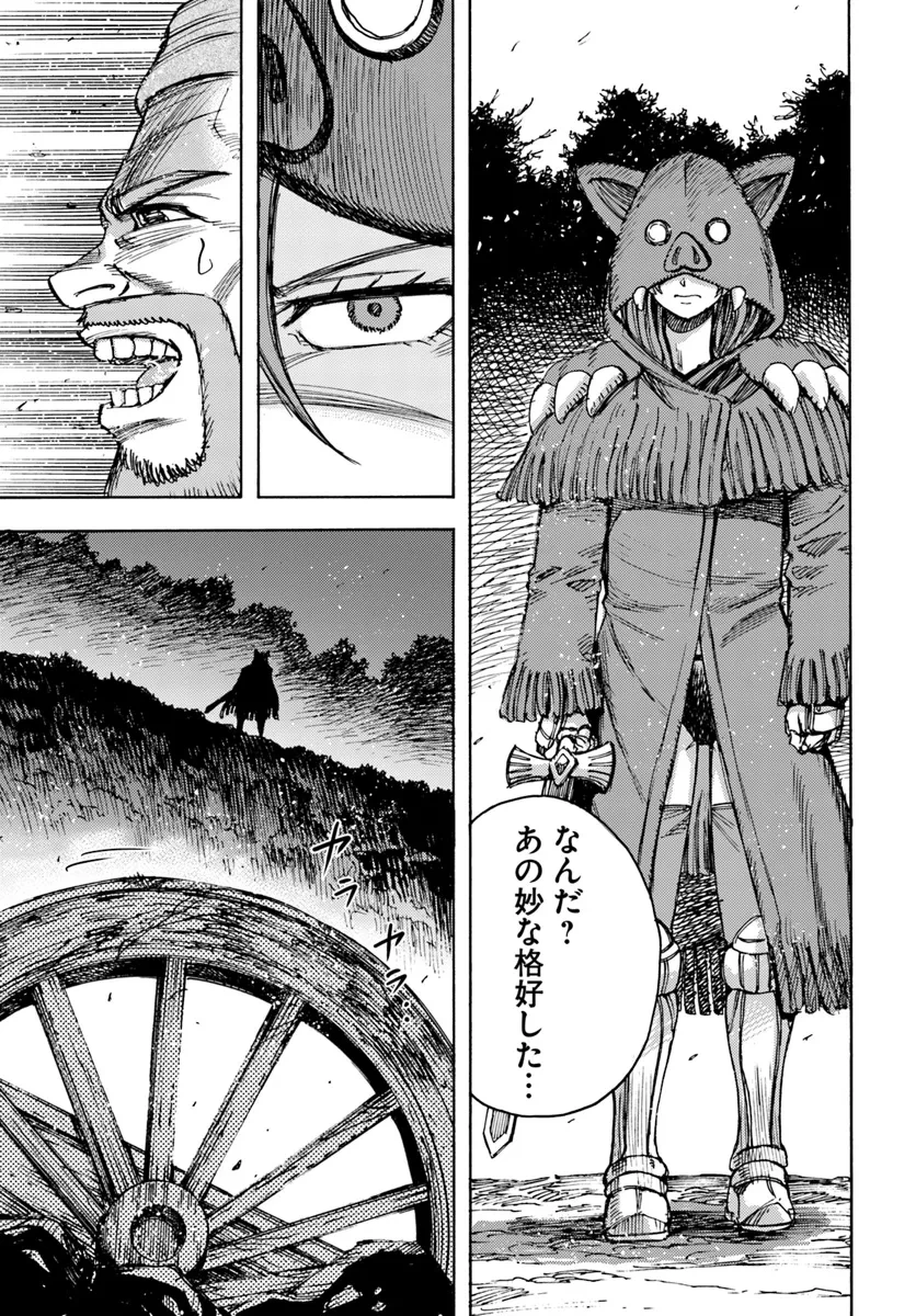 召喚された賢者は異世界を往く ～最強なのは不要在庫のアイテムでした～ 第42.2話 - 13