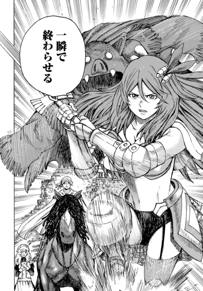 召喚された賢者は異世界を往く ～最強なのは不要在庫のアイテムでした～ 第42.1話 - 2