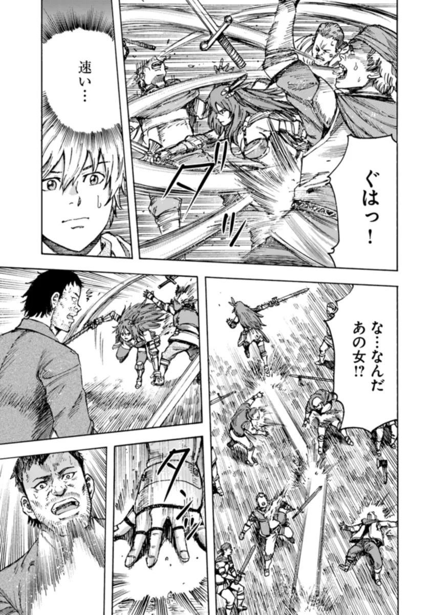 召喚された賢者は異世界を往く ～最強なのは不要在庫のアイテムでした～ 第42.1話 - 3