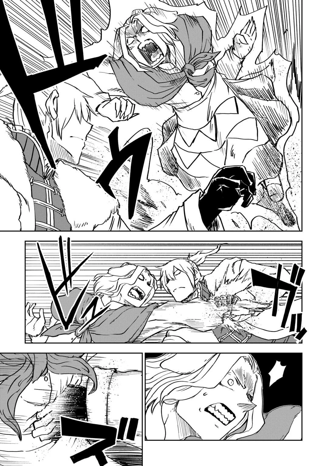 異世界転生騒動記 第97話 - 17