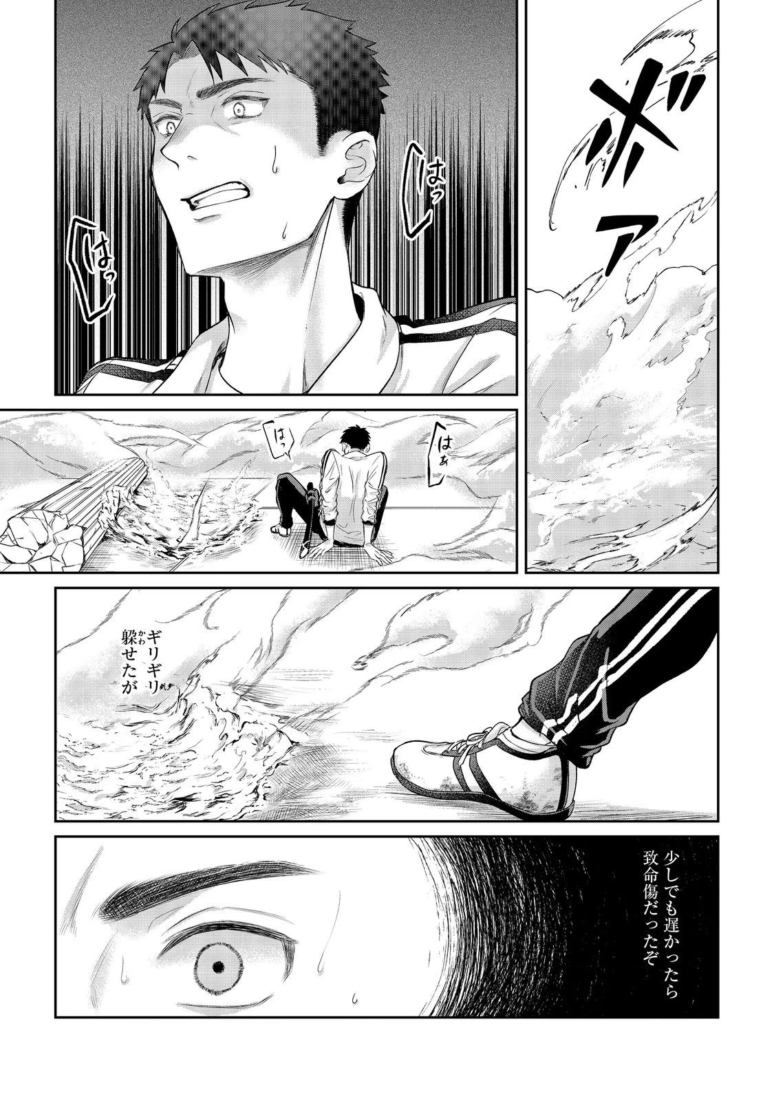 中年魔術師の悠々自適なダンジョン攻略～スキルオーブを使ったら最強スキルを手に入れたので、好きに生きようと思います～@COMIC 第14.2話 - 1