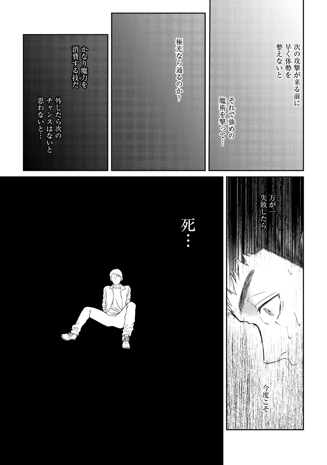 中年魔術師の悠々自適なダンジョン攻略～スキルオーブを使ったら最強スキルを手に入れたので、好きに生きようと思います～@COMIC 第14.2話 - 2