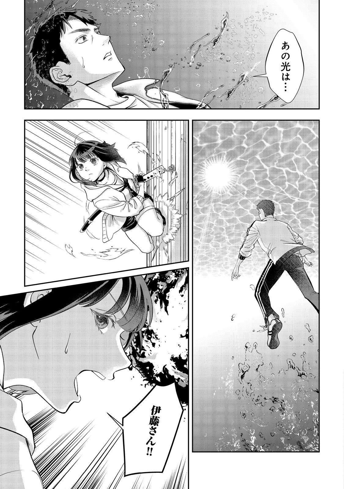 中年魔術師の悠々自適なダンジョン攻略～スキルオーブを使ったら最強スキルを手に入れたので、好きに生きようと思います～@COMIC 第14.2話 - 5