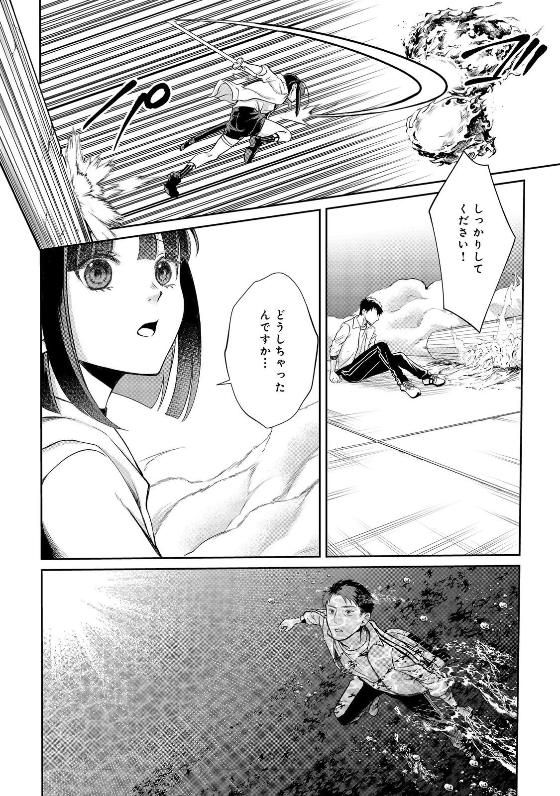 中年魔術師の悠々自適なダンジョン攻略～スキルオーブを使ったら最強スキルを手に入れたので、好きに生きようと思います～@COMIC 第14.2話 - 6