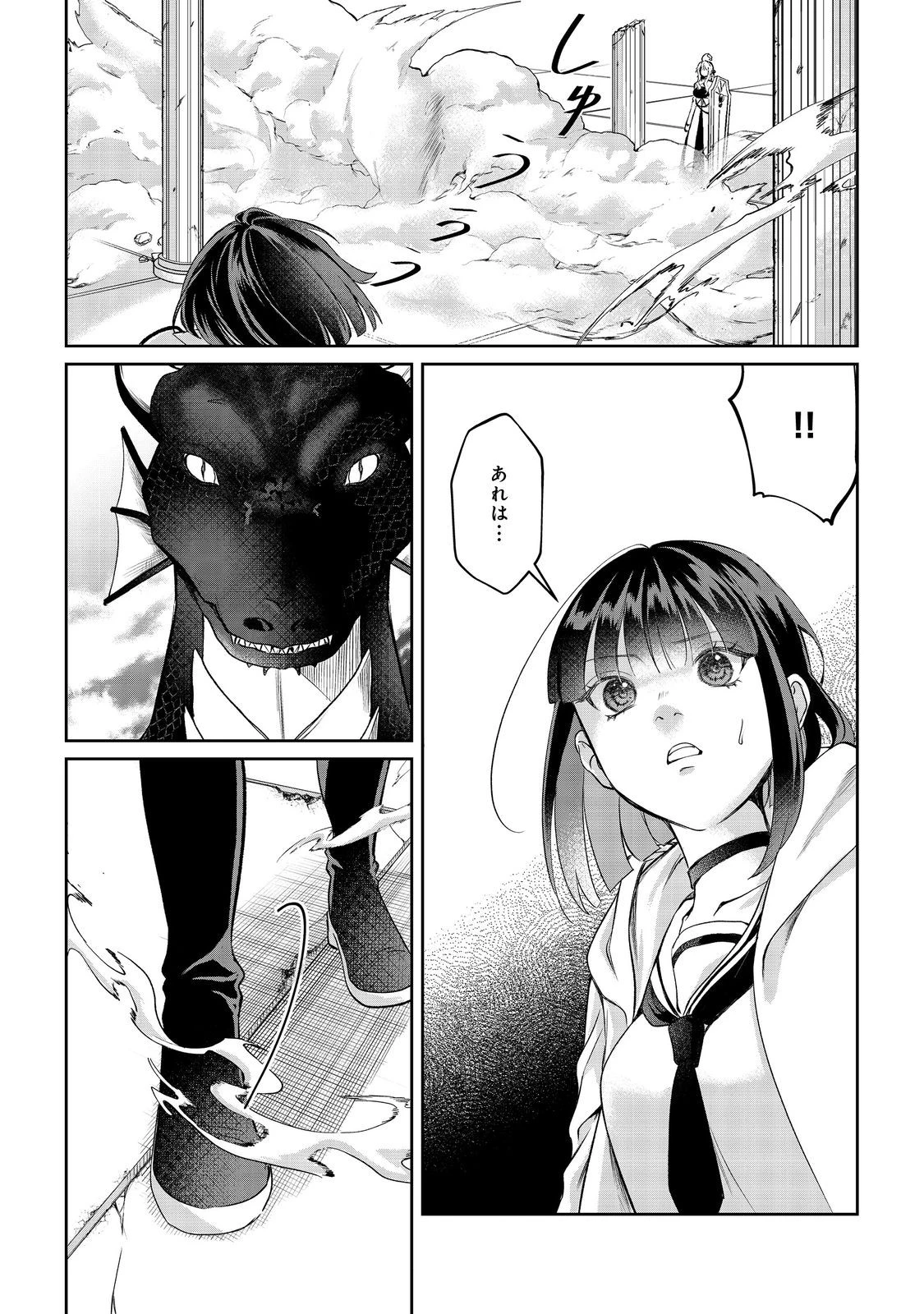 中年魔術師の悠々自適なダンジョン攻略～スキルオーブを使ったら最強スキルを手に入れたので、好きに生きようと思います～@COMIC 第14.2話 - 10