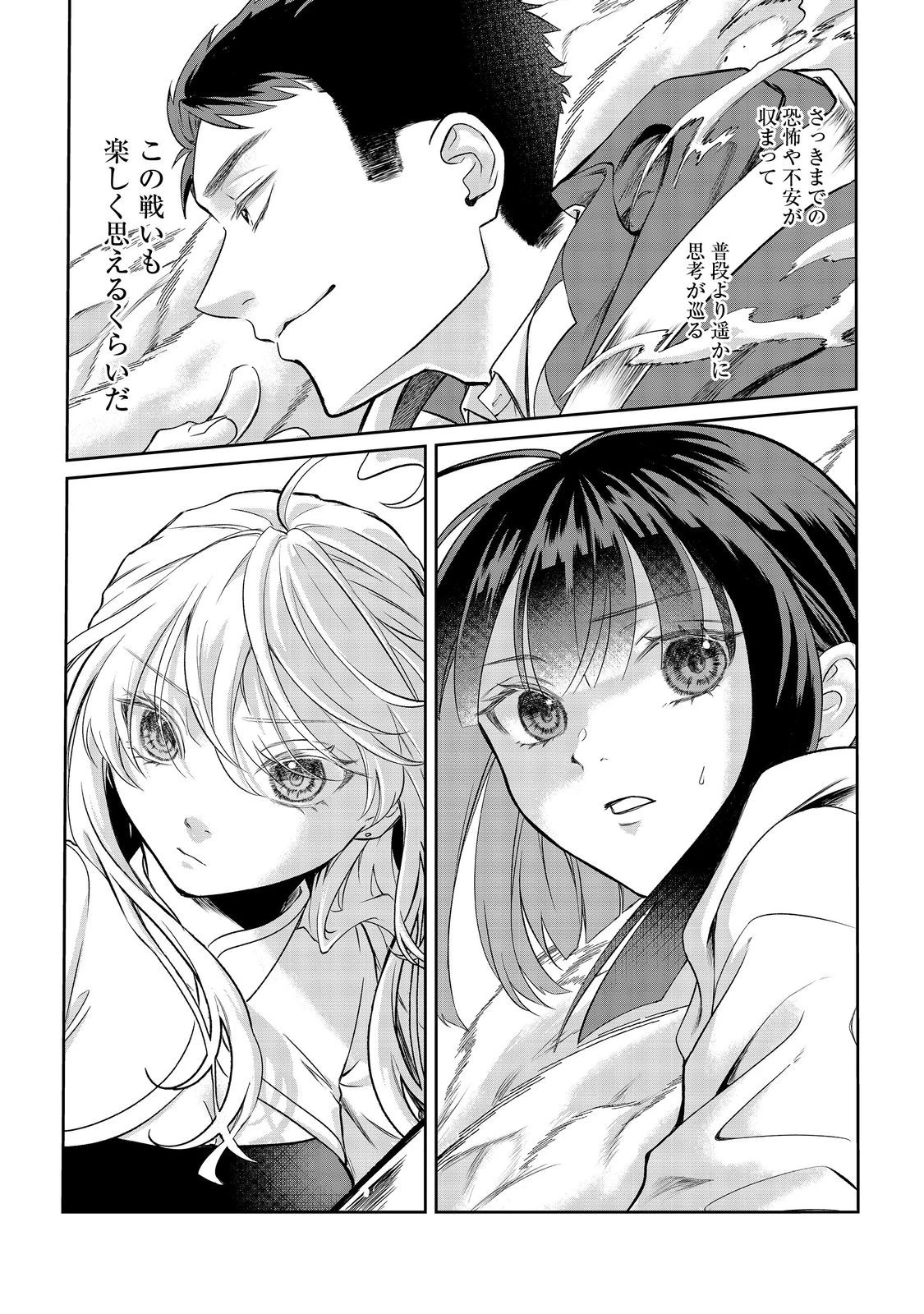 中年魔術師の悠々自適なダンジョン攻略～スキルオーブを使ったら最強スキルを手に入れたので、好きに生きようと思います～@COMIC 第14.2話 - 14