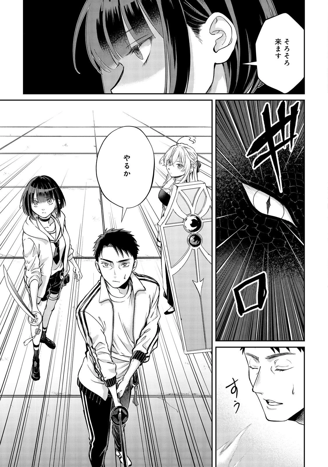 中年魔術師の悠々自適なダンジョン攻略～スキルオーブを使ったら最強スキルを手に入れたので、好きに生きようと思います～@COMIC 第14.1話 - 3