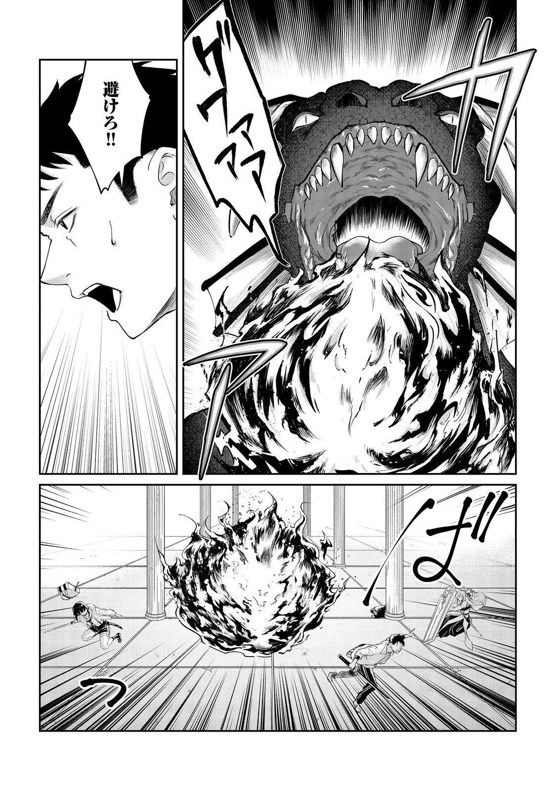 中年魔術師の悠々自適なダンジョン攻略～スキルオーブを使ったら最強スキルを手に入れたので、好きに生きようと思います～@COMIC 第14.1話 - 5