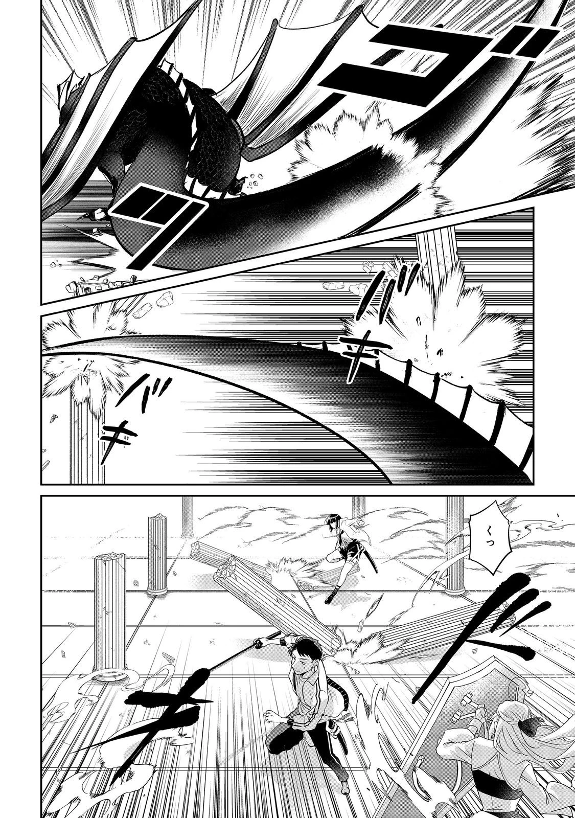 中年魔術師の悠々自適なダンジョン攻略～スキルオーブを使ったら最強スキルを手に入れたので、好きに生きようと思います～@COMIC 第14.1話 - 12