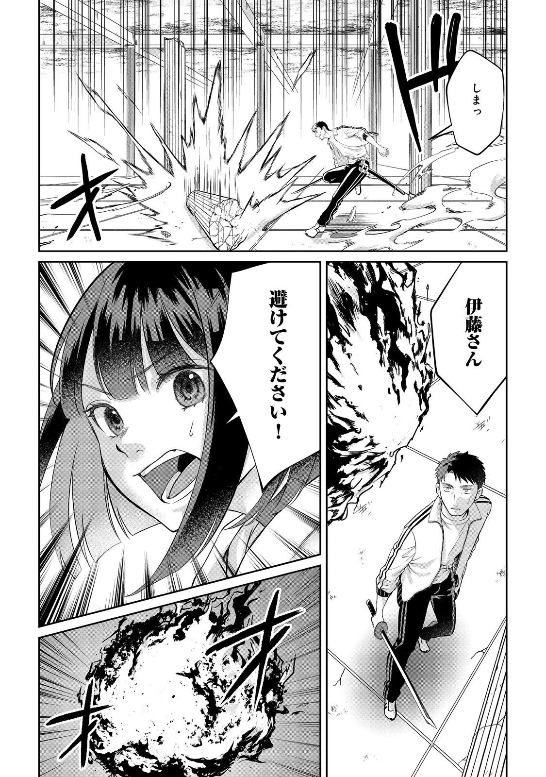 中年魔術師の悠々自適なダンジョン攻略～スキルオーブを使ったら最強スキルを手に入れたので、好きに生きようと思います～@COMIC 第14.1話 - 16