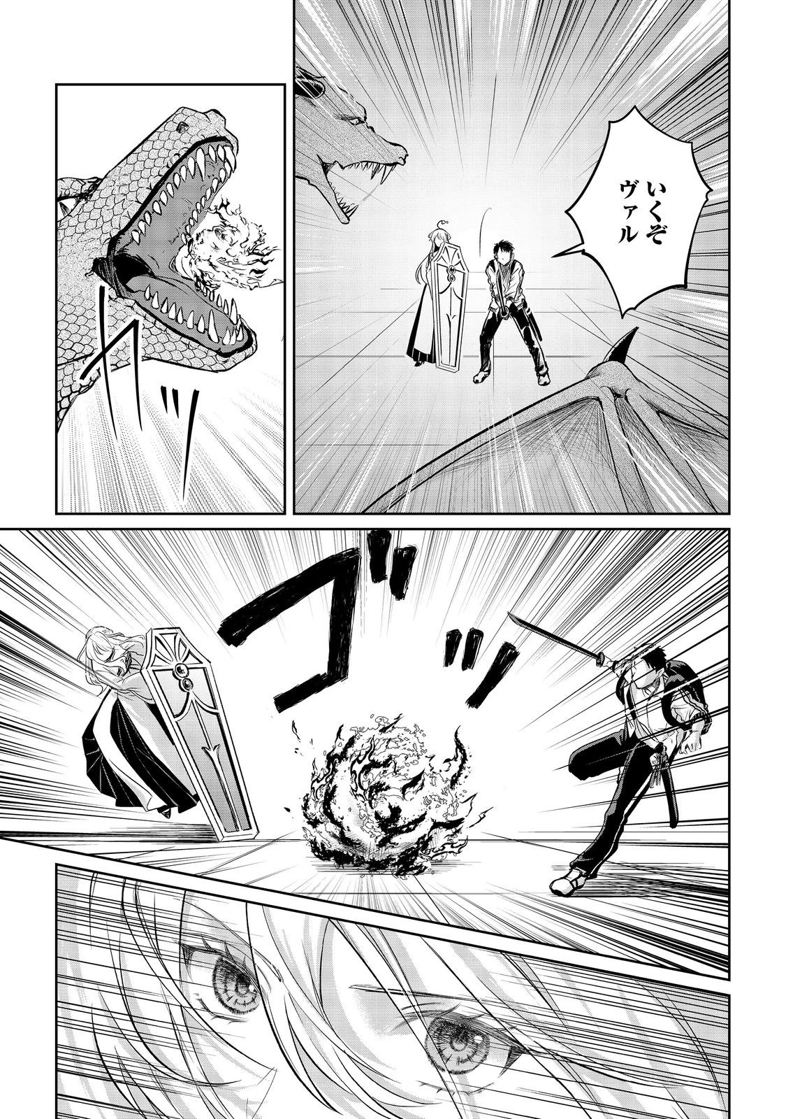 中年魔術師の悠々自適なダンジョン攻略～スキルオーブを使ったら最強スキルを手に入れたので、好きに生きようと思います～@COMIC 第13.2話 - 1