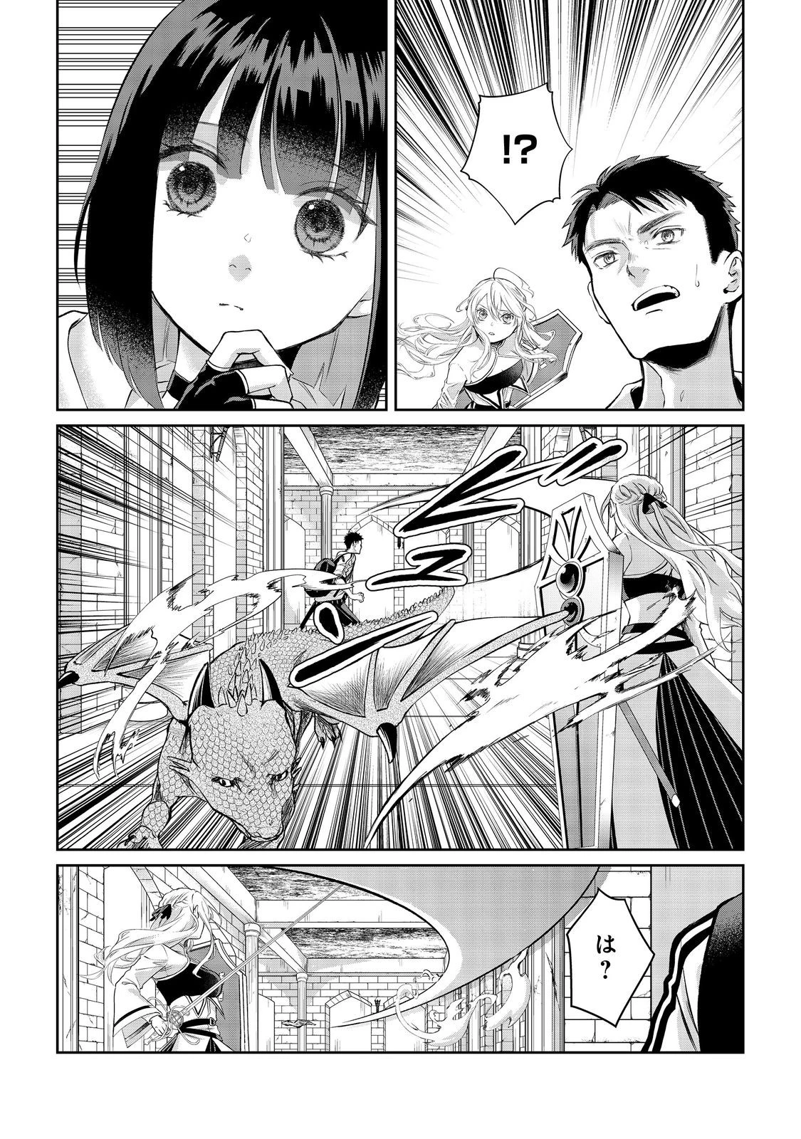 中年魔術師の悠々自適なダンジョン攻略～スキルオーブを使ったら最強スキルを手に入れたので、好きに生きようと思います～@COMIC 第13.2話 - 6