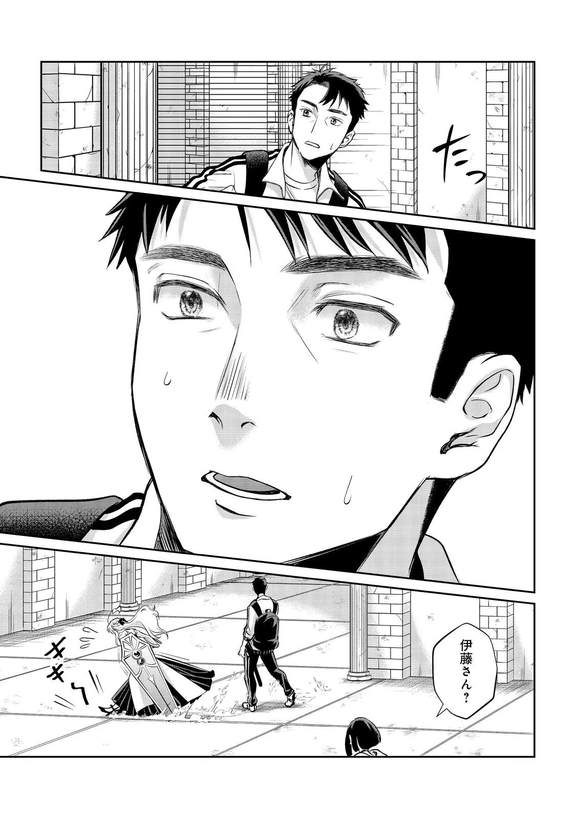 中年魔術師の悠々自適なダンジョン攻略～スキルオーブを使ったら最強スキルを手に入れたので、好きに生きようと思います～@COMIC 第13.2話 - 9