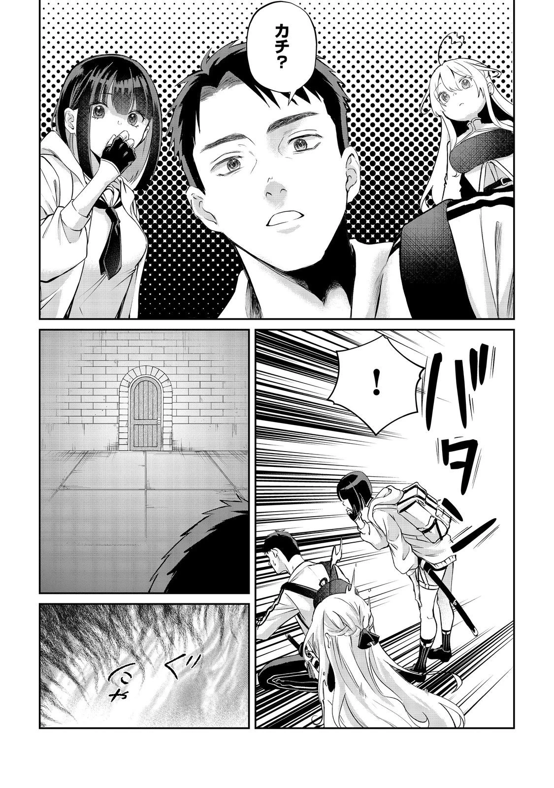 中年魔術師の悠々自適なダンジョン攻略～スキルオーブを使ったら最強スキルを手に入れたので、好きに生きようと思います～@COMIC 第13.2話 - 14