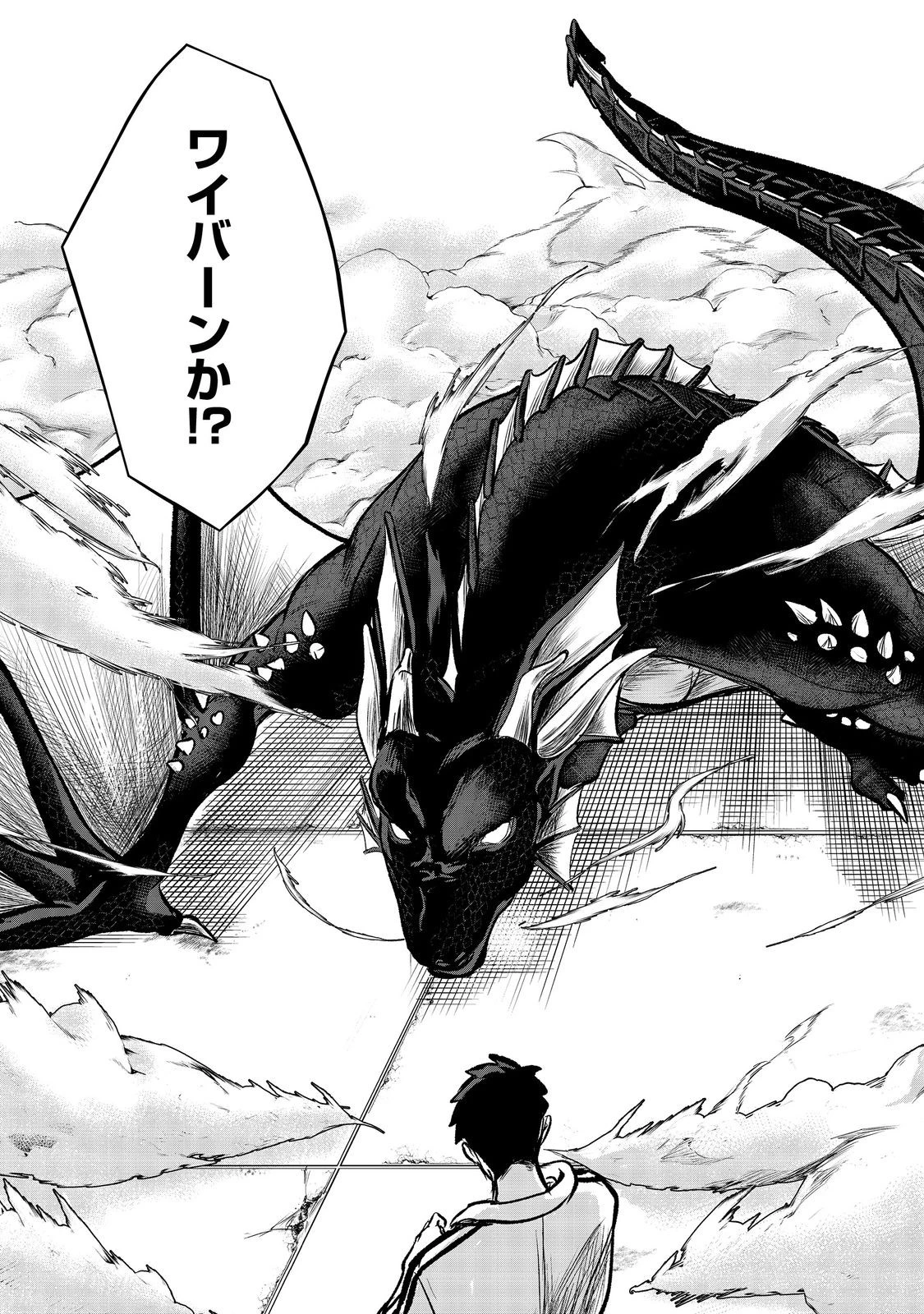 中年魔術師の悠々自適なダンジョン攻略～スキルオーブを使ったら最強スキルを手に入れたので、好きに生きようと思います～@COMIC 第13.2話 - 19