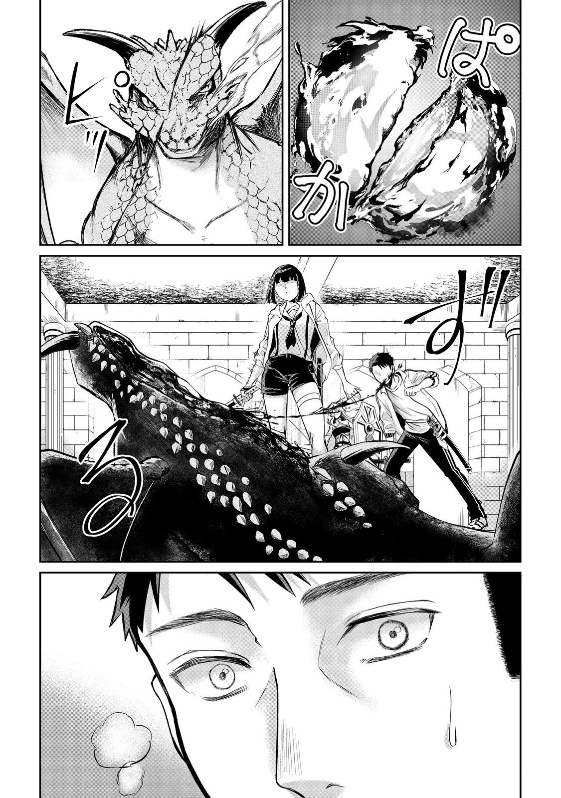 中年魔術師の悠々自適なダンジョン攻略～スキルオーブを使ったら最強スキルを手に入れたので、好きに生きようと思います～@COMIC 第13.1話 - 3