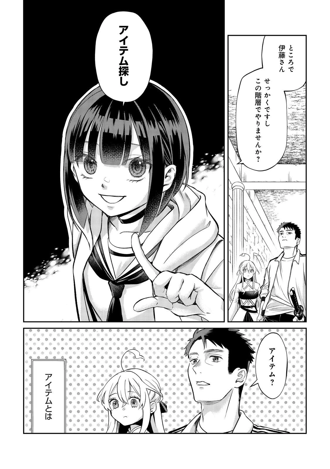 中年魔術師の悠々自適なダンジョン攻略～スキルオーブを使ったら最強スキルを手に入れたので、好きに生きようと思います～@COMIC 第13.1話 - 6