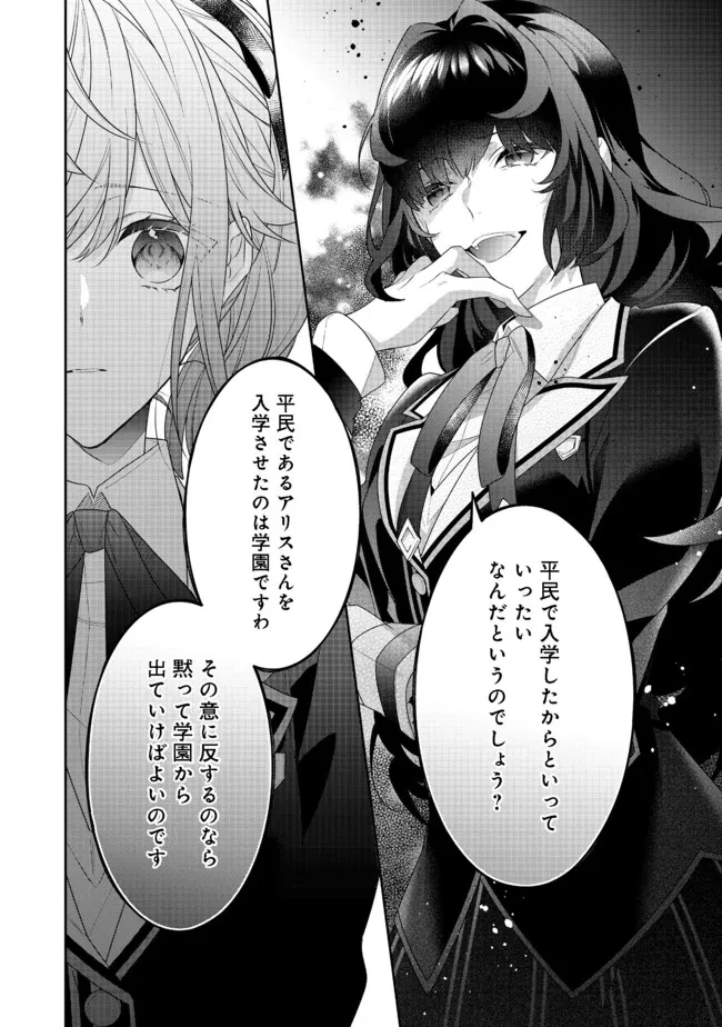 悪役令嬢ですが攻略対象の様子が異常すぎる 第11.2話 - 10