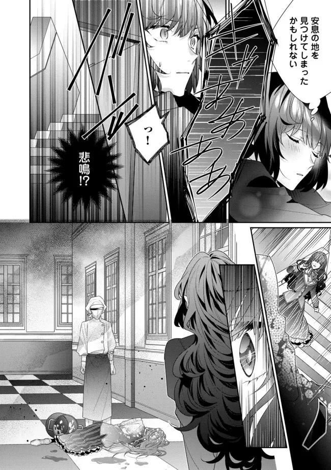 悪役令嬢ですが攻略対象の様子が異常すぎる 第9.2話 - 12