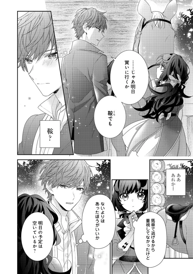 悪役令嬢ですが攻略対象の様子が異常すぎる 第6.2話 - 14