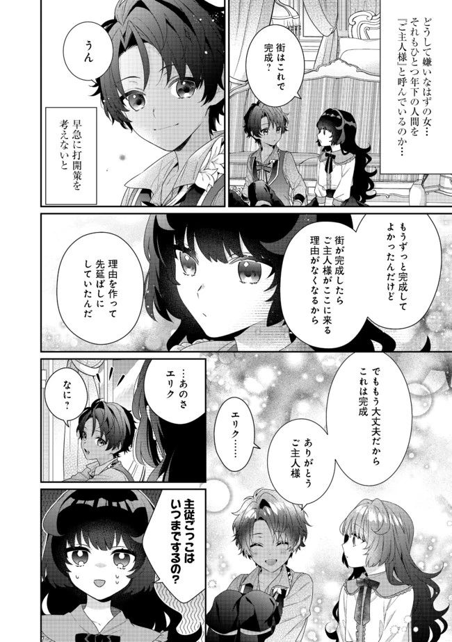 悪役令嬢ですが攻略対象の様子が異常すぎる 第5.1話 - 2