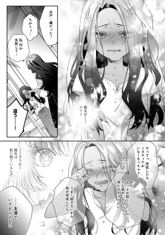 悪役令嬢ですが攻略対象の様子が異常すぎる 第4.2話 - 8