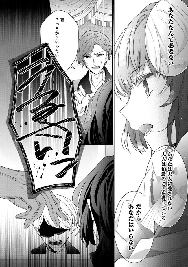 悪役令嬢ですが攻略対象の様子が異常すぎる 第2.1話 - 20