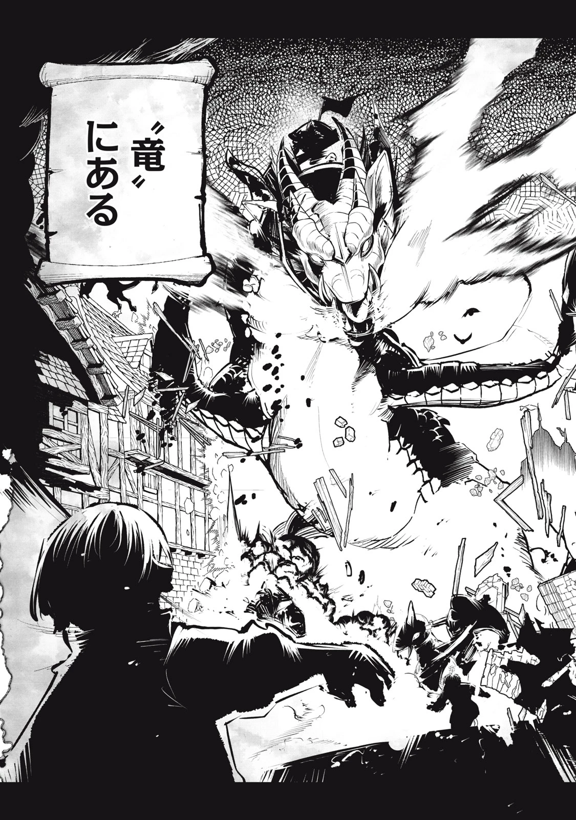 国を追われた竜師さん、拾われた隣国でうっかり無双してしまう。〜弱小国家が大陸最強の竜の楽園になるまで〜 第1話 - 4