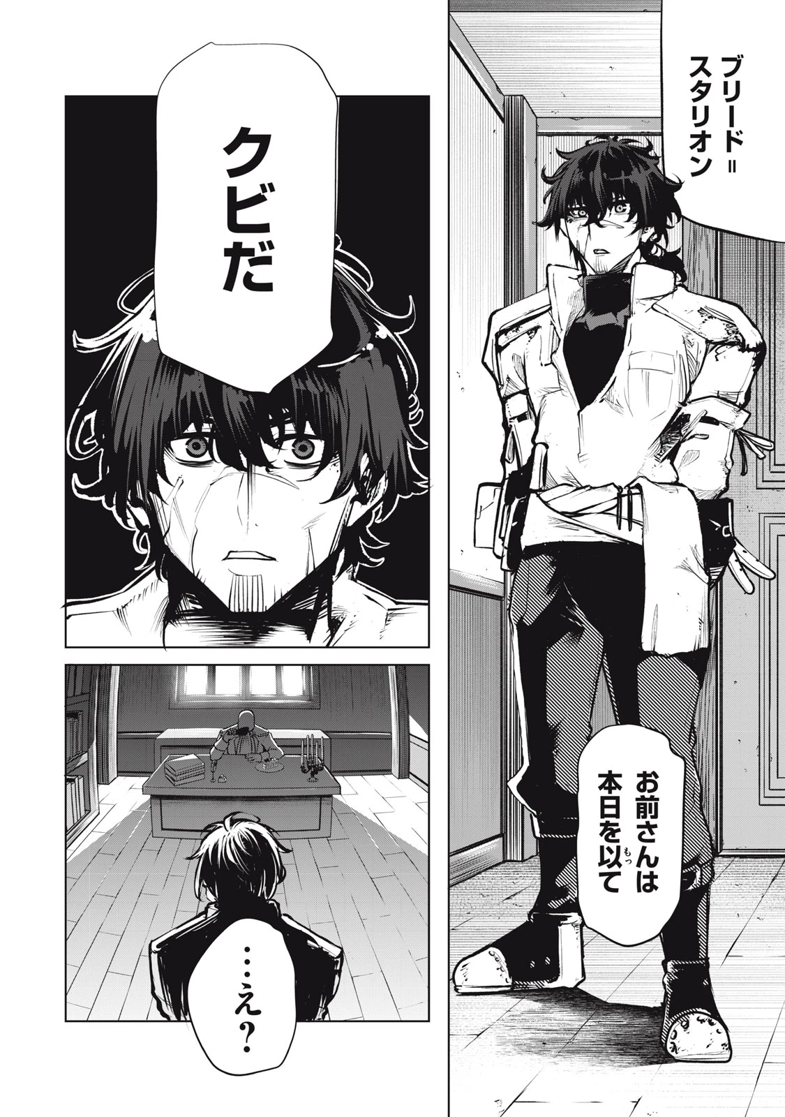 国を追われた竜師さん、拾われた隣国でうっかり無双してしまう。〜弱小国家が大陸最強の竜の楽園になるまで〜 第1話 - 7