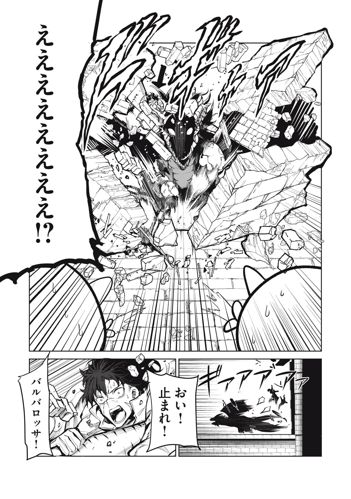 国を追われた竜師さん、拾われた隣国でうっかり無双してしまう。〜弱小国家が大陸最強の竜の楽園になるまで〜 第1話 - 30