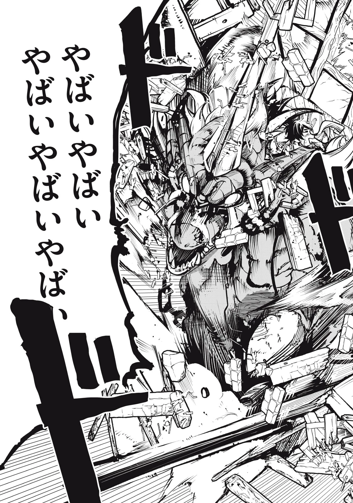 国を追われた竜師さん、拾われた隣国でうっかり無双してしまう。〜弱小国家が大陸最強の竜の楽園になるまで〜 第1話 - 34