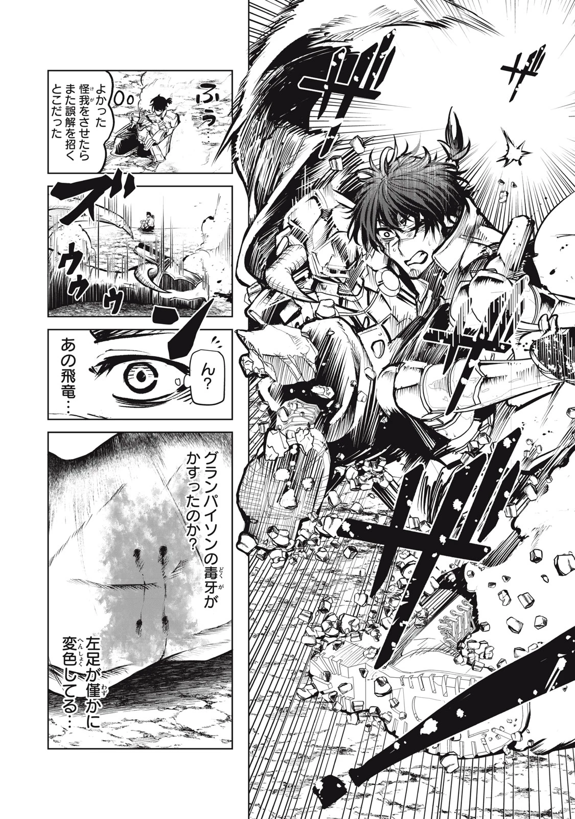 国を追われた竜師さん、拾われた隣国でうっかり無双してしまう。〜弱小国家が大陸最強の竜の楽園になるまで〜 第1話 - 51