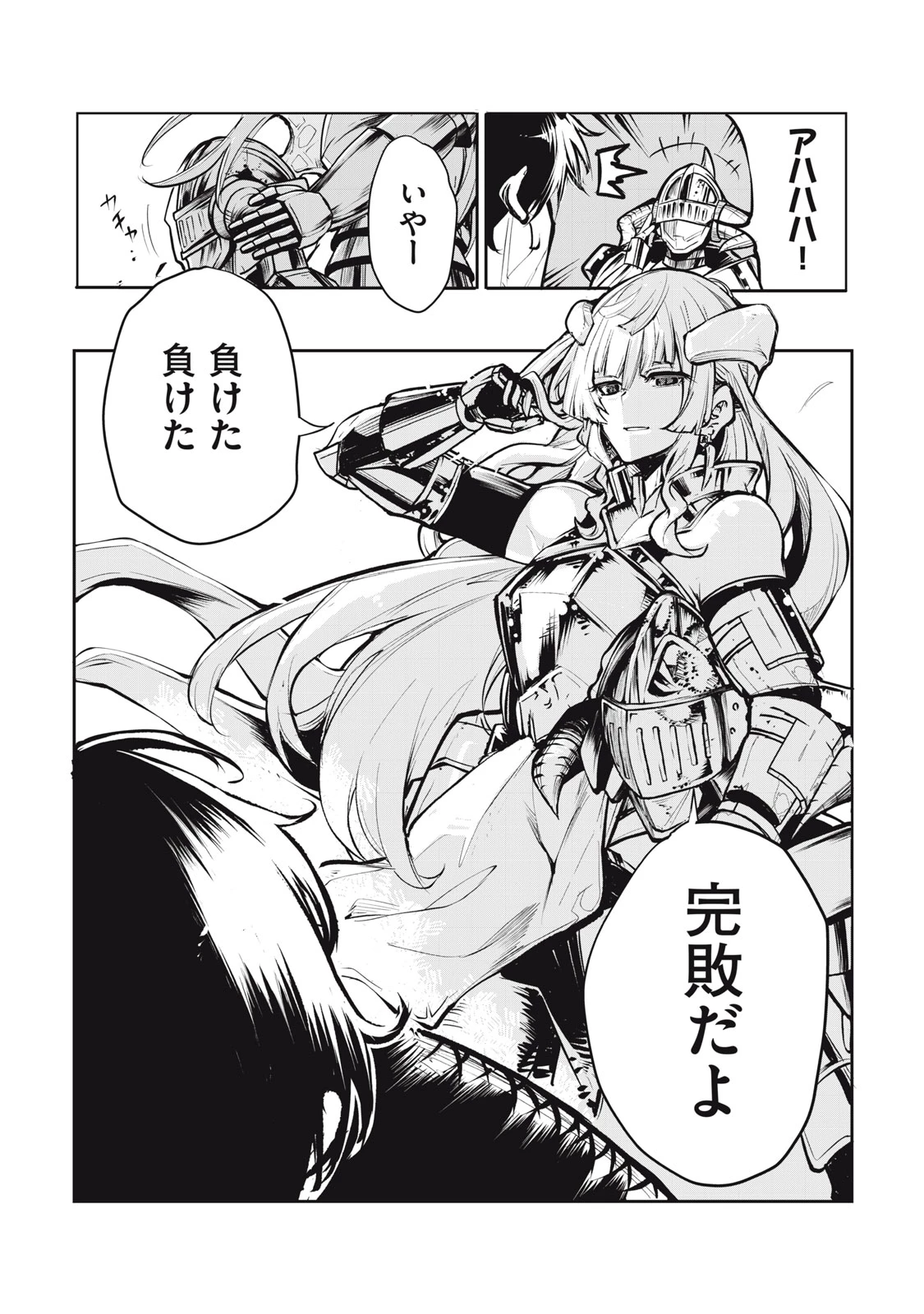 国を追われた竜師さん、拾われた隣国でうっかり無双してしまう。〜弱小国家が大陸最強の竜の楽園になるまで〜 第1話 - 55