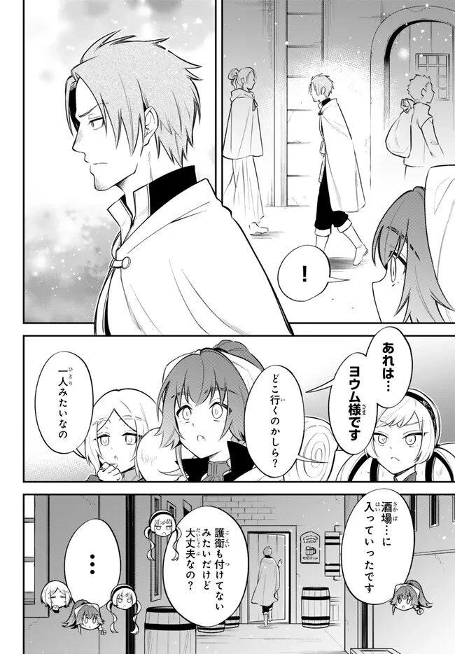 転生したらスライムだった件 異聞 ～魔国暮らしのトリニティ～ 第82話 - 10