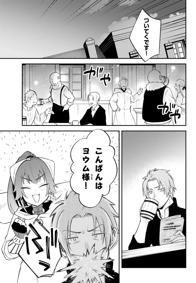 転生したらスライムだった件 異聞 ～魔国暮らしのトリニティ～ 第82話 - 11