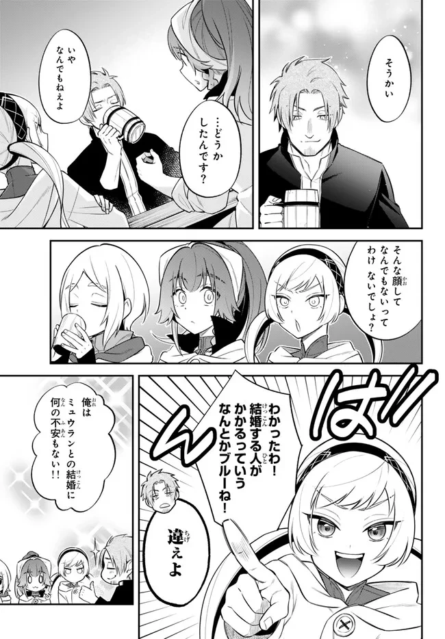 転生したらスライムだった件 異聞 ～魔国暮らしのトリニティ～ 第82話 - 13