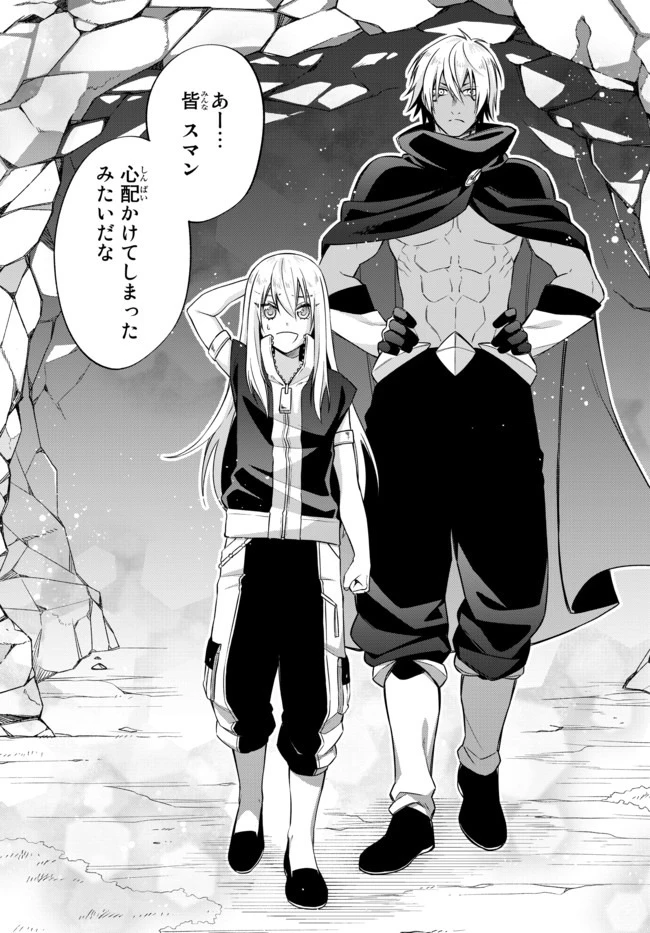 転生したらスライムだった件 異聞 ～魔国暮らしのトリニティ～ 第30.2話 - 9