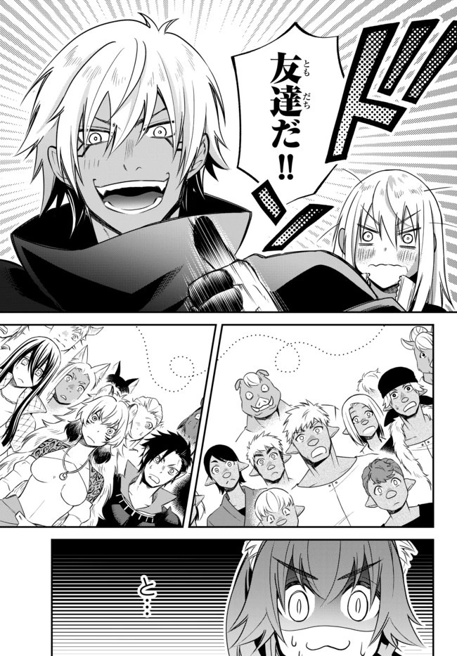 転生したらスライムだった件 異聞 ～魔国暮らしのトリニティ～ 第30.2話 - 13