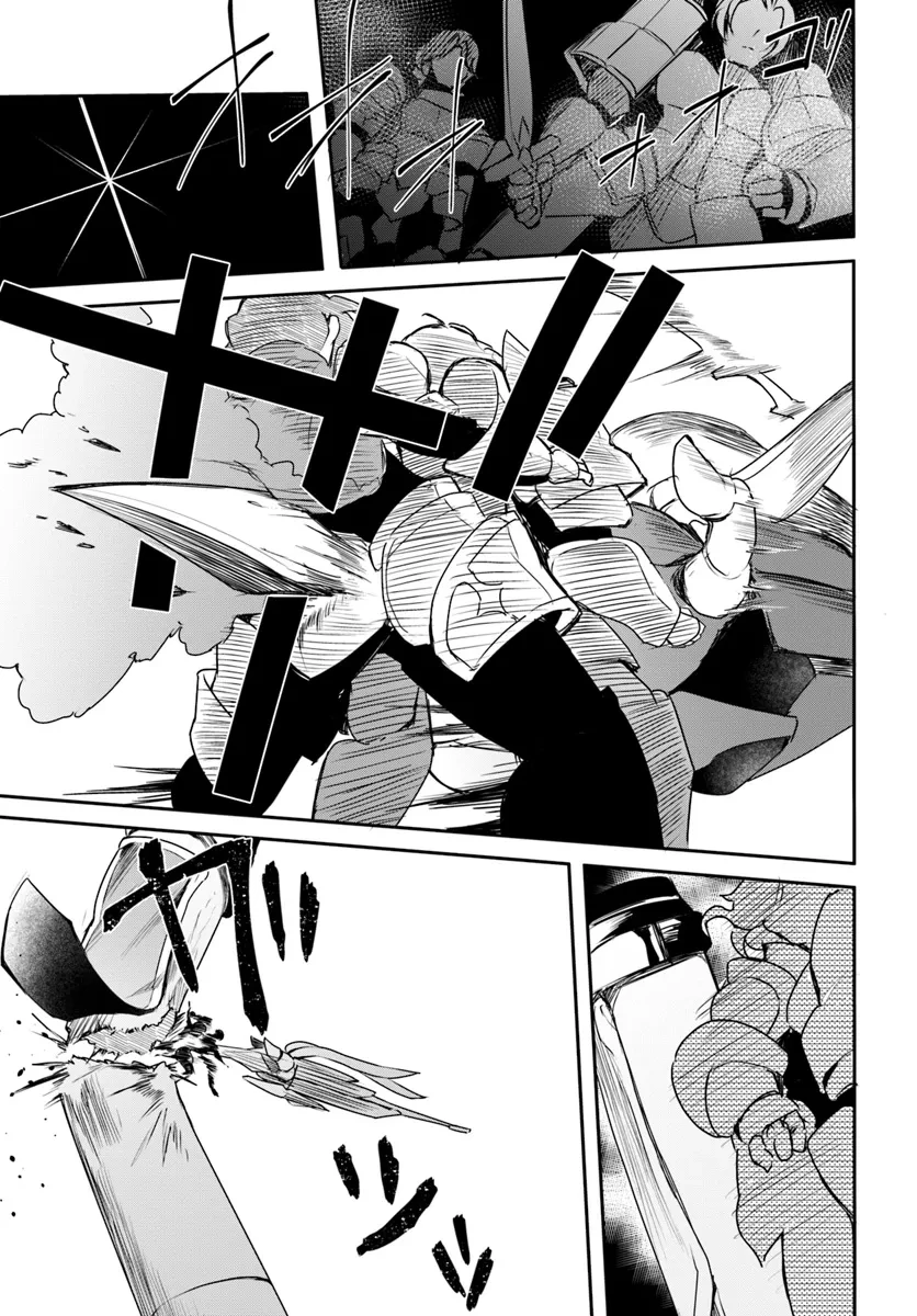 不遇職『召喚師』なのにラスボスと言われているそうです 第25.4話 - 2