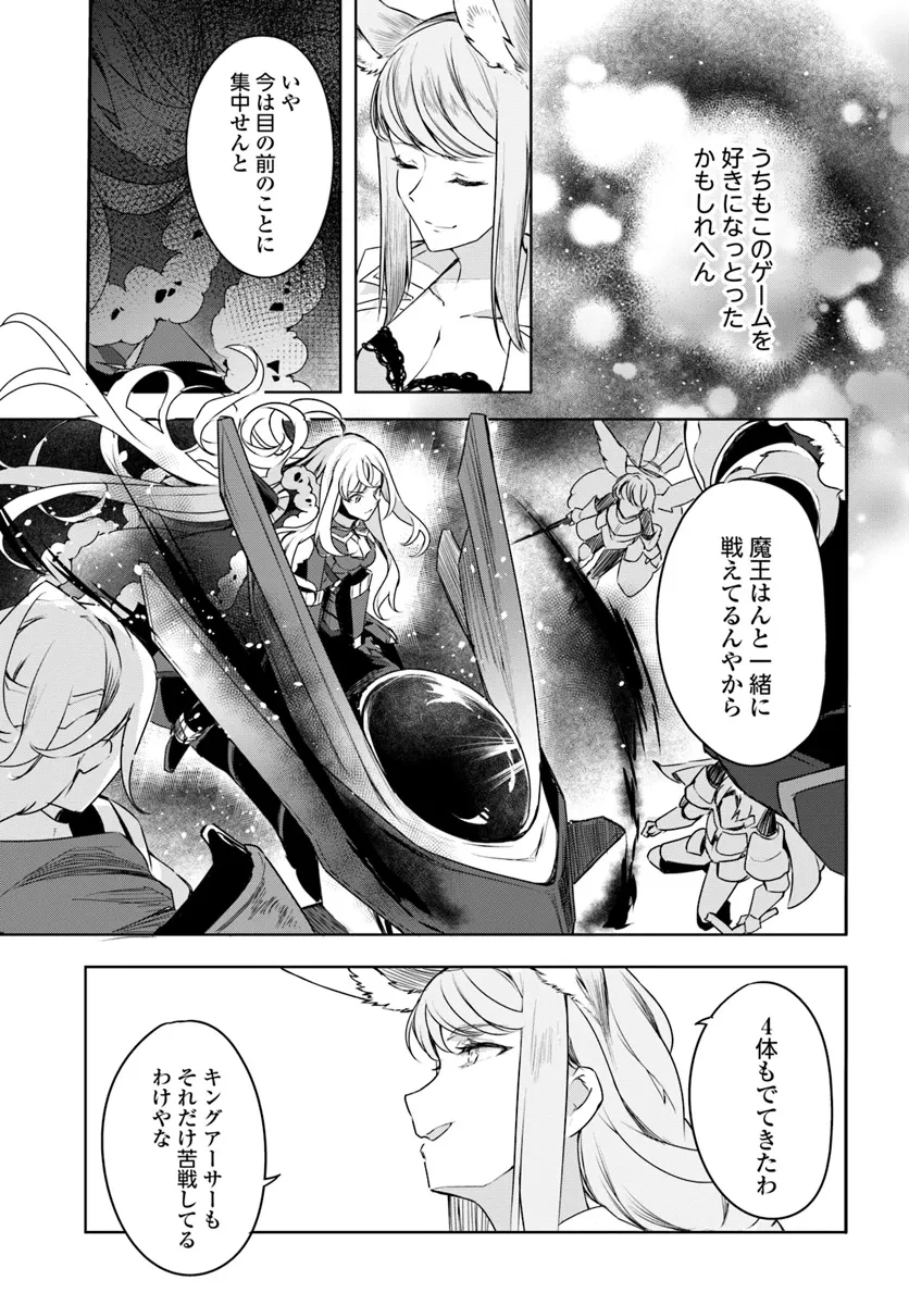 不遇職『召喚師』なのにラスボスと言われているそうです 第25.3話 - 2