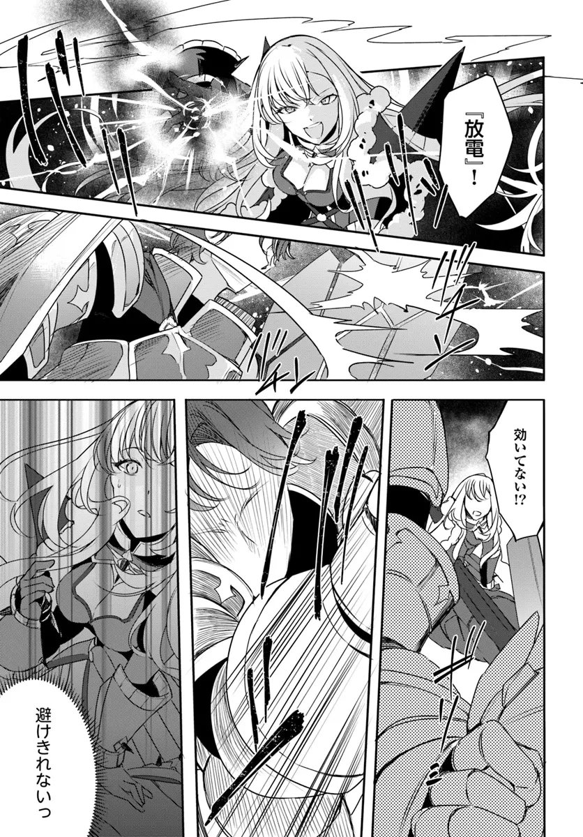 不遇職『召喚師』なのにラスボスと言われているそうです 第25.3話 - 4