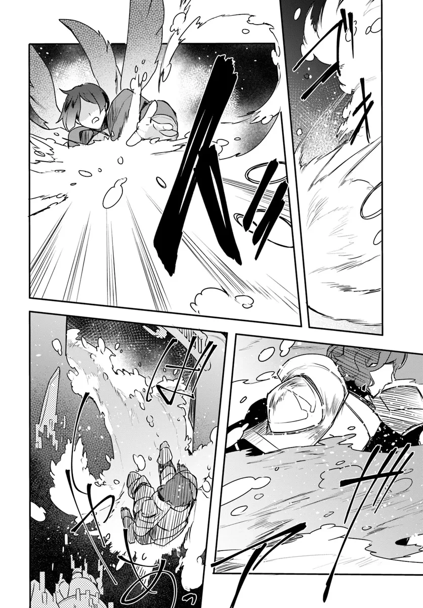 不遇職『召喚師』なのにラスボスと言われているそうです 第25.2話 - 1