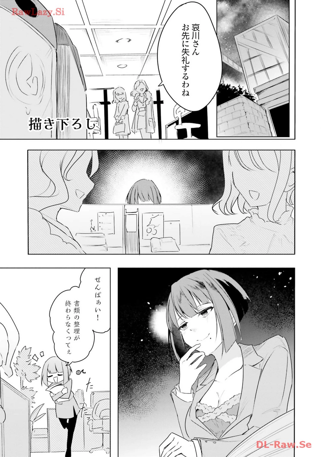 不遇職『召喚師』なのにラスボスと言われているそうです 第24.5話 - 1