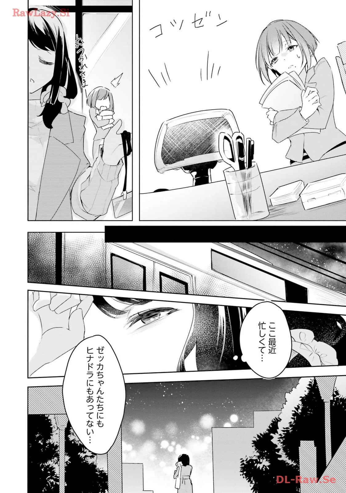 不遇職『召喚師』なのにラスボスと言われているそうです 第24.5話 - 2