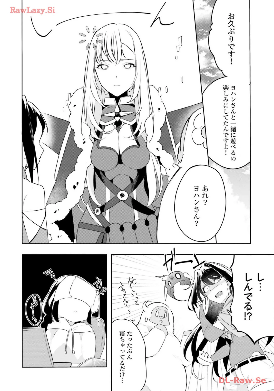 不遇職『召喚師』なのにラスボスと言われているそうです 第24.5話 - 4