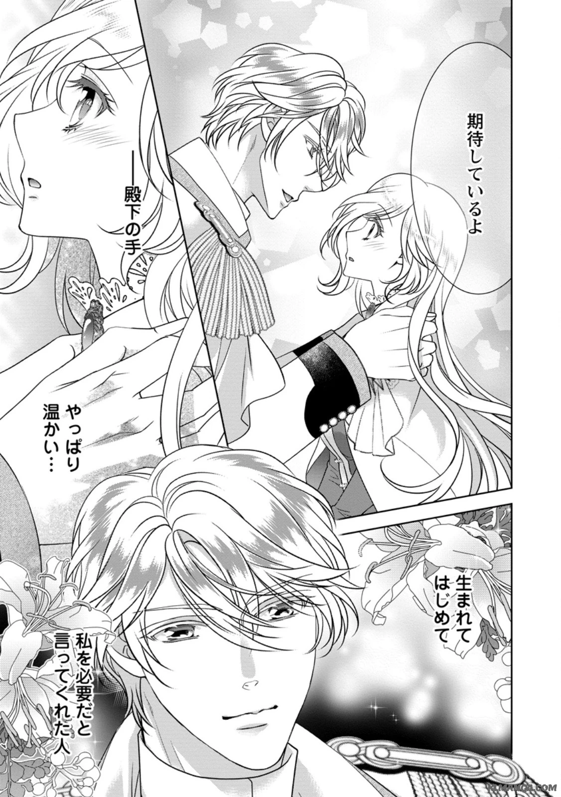 ルーン魔術だけが取り柄の不憫令嬢、天才王子に溺愛される ～婚約者、仕事、成果もすべて姉に横取りされた地味な妹ですが、ある日突然立場が逆転しちゃいました～ 第2.3話 - 5